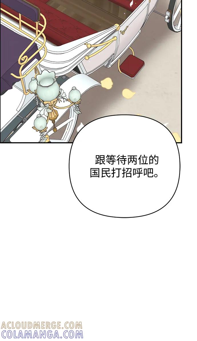 《暴君想要善良地活着》外传 01话 第34页