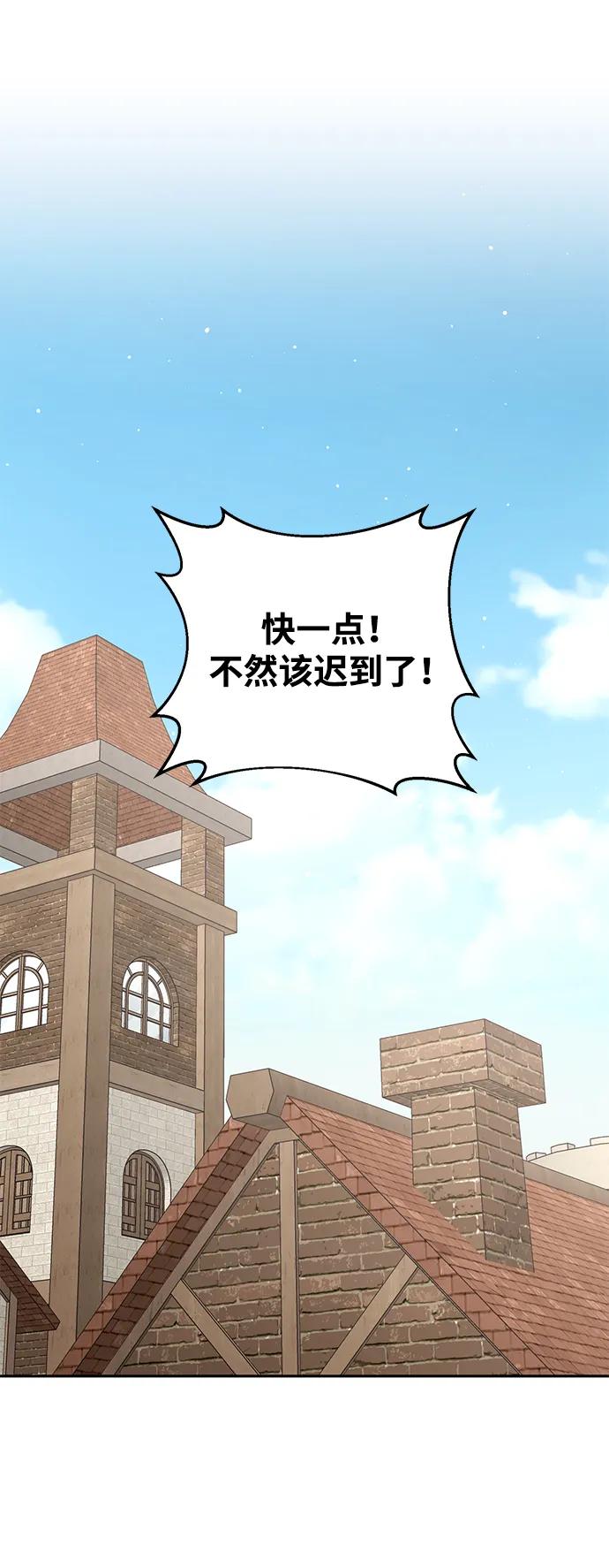 《暴君想要善良地活着》外传 01话 第2页