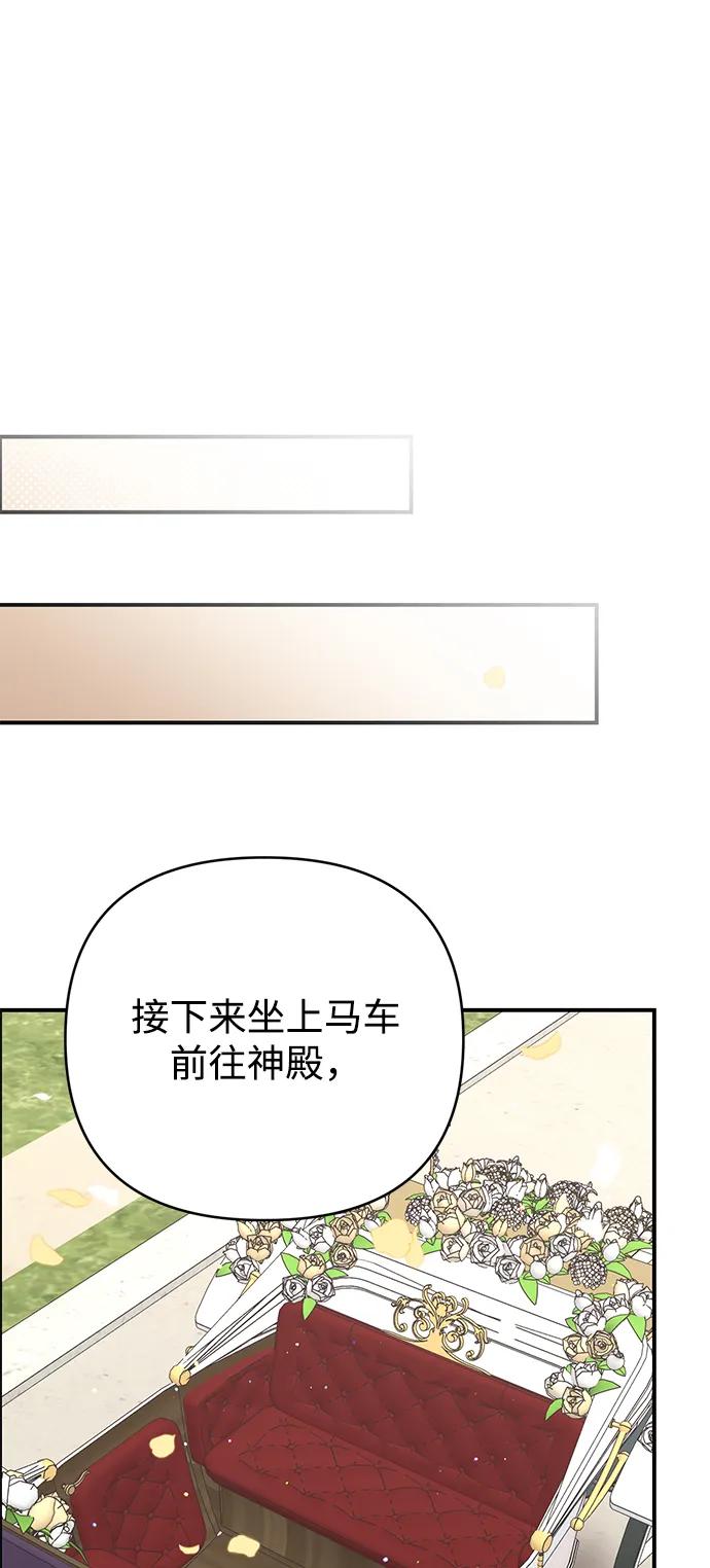 《暴君想要善良地活着》外传 01话 第33页