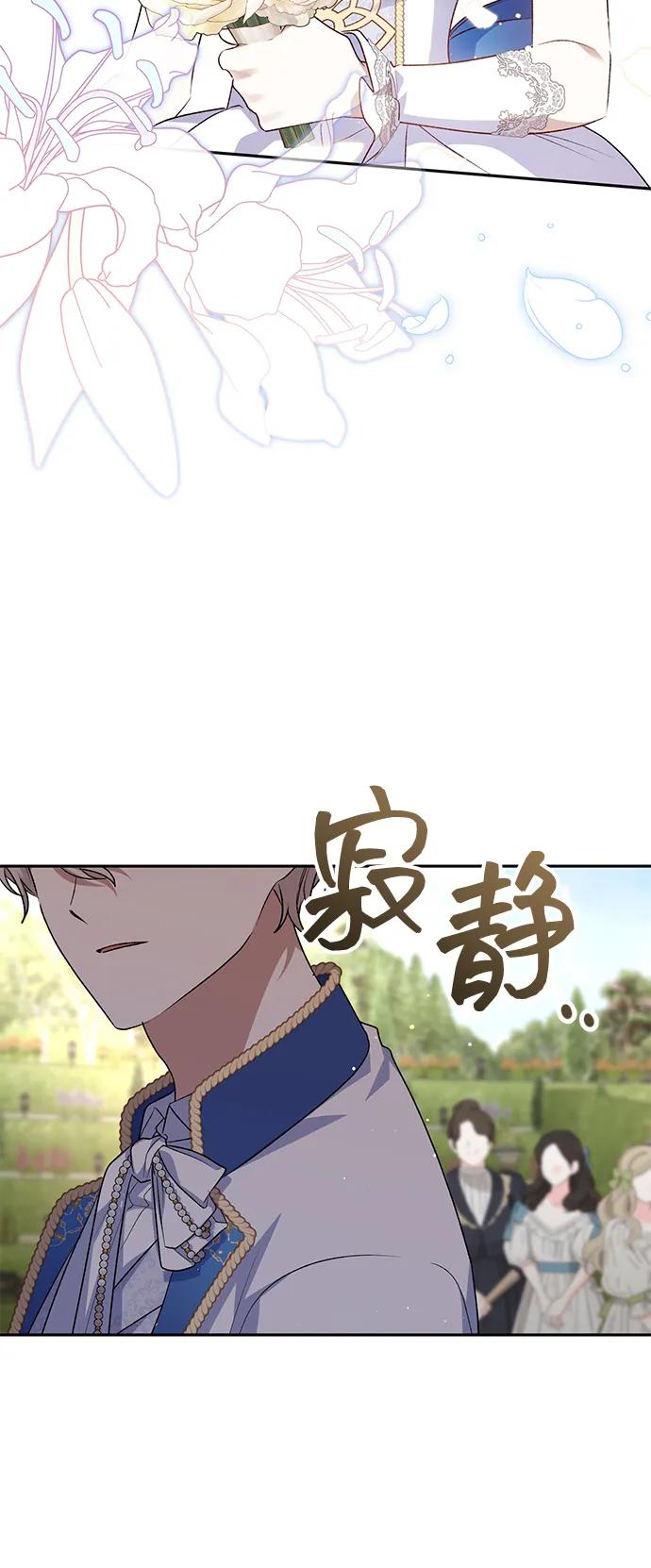《暴君想要善良地活着》外传 01话 第26页