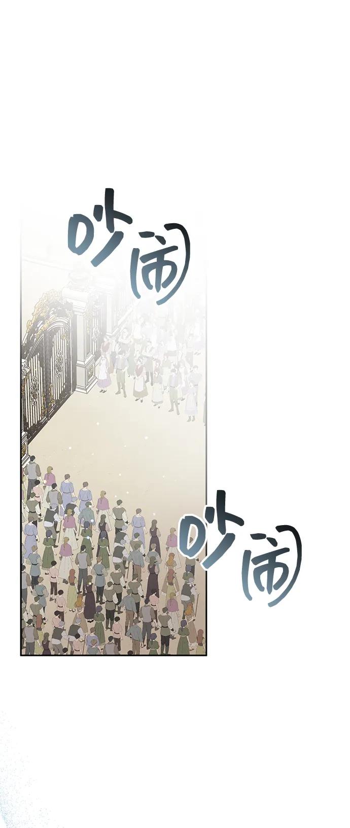 《暴君想要善良地活着》外传 01话 第35页