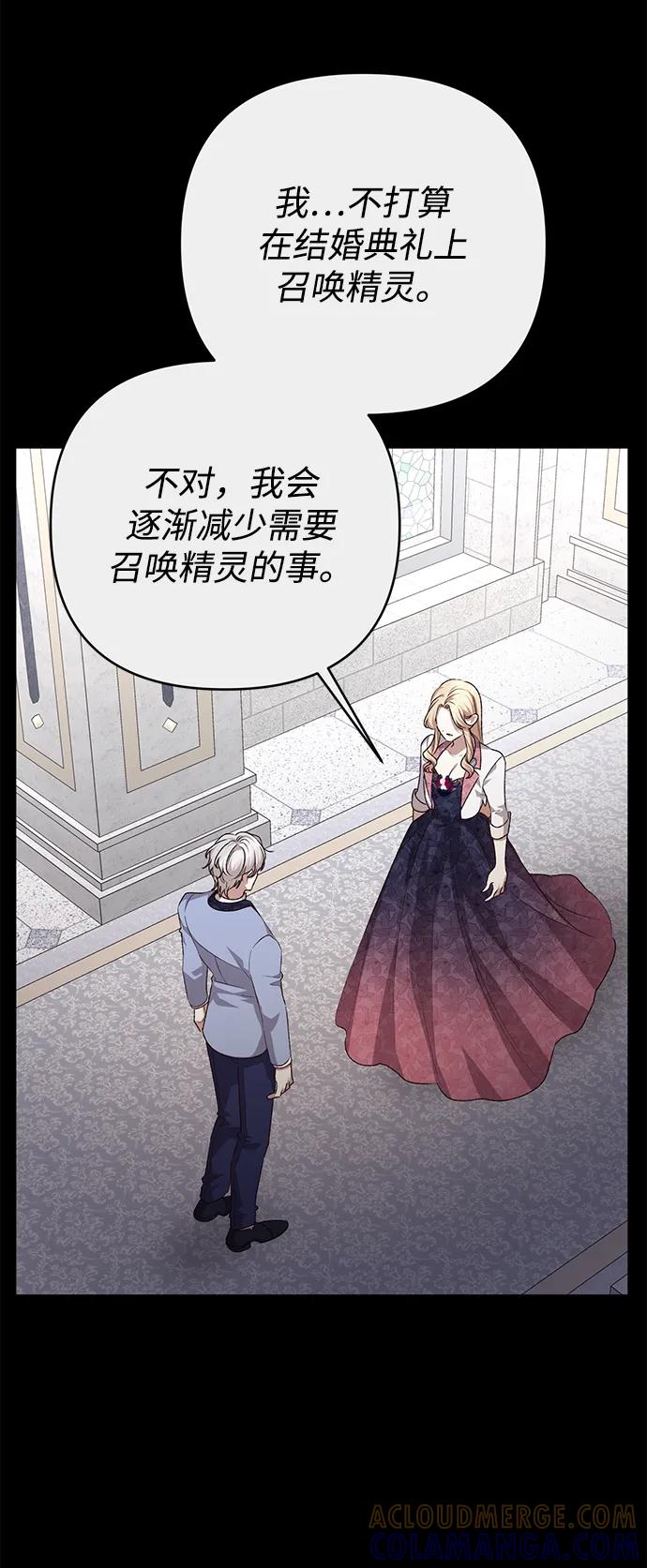 《暴君想要善良地活着》外传 01话 第43页