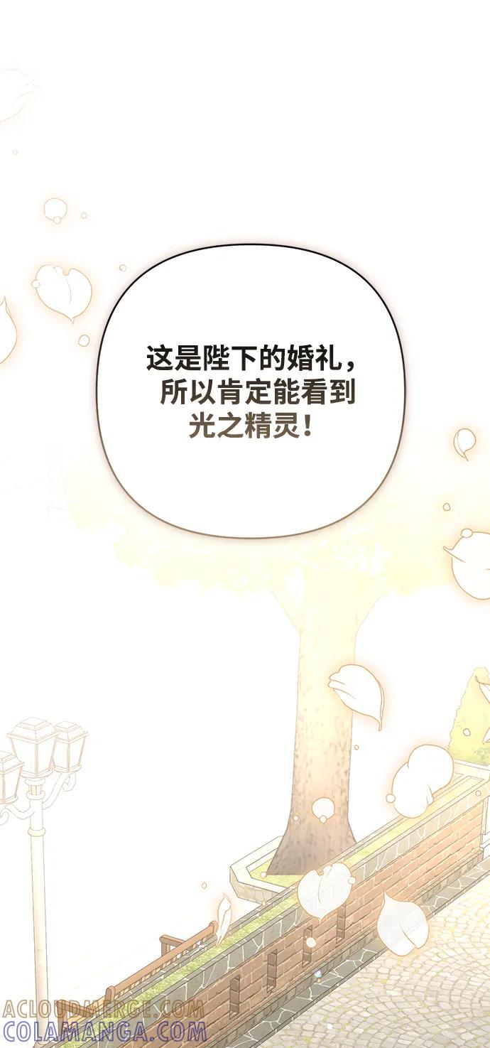 《暴君想要善良地活着》外传 01话 第4页