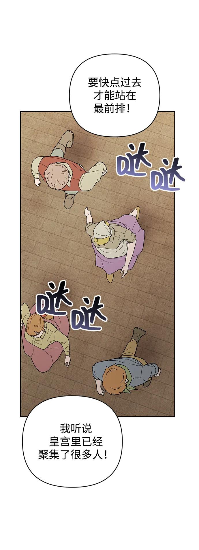 《暴君想要善良地活着》外传 01话 第3页