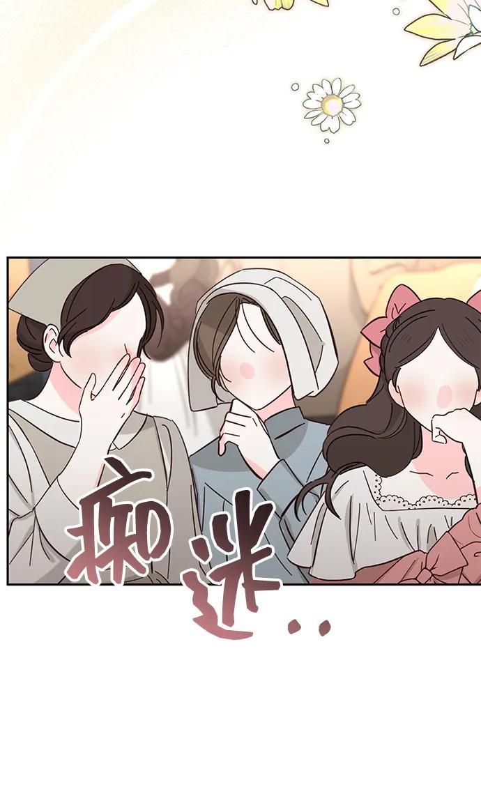 《暴君想要善良地活着》外传 01话 第9页