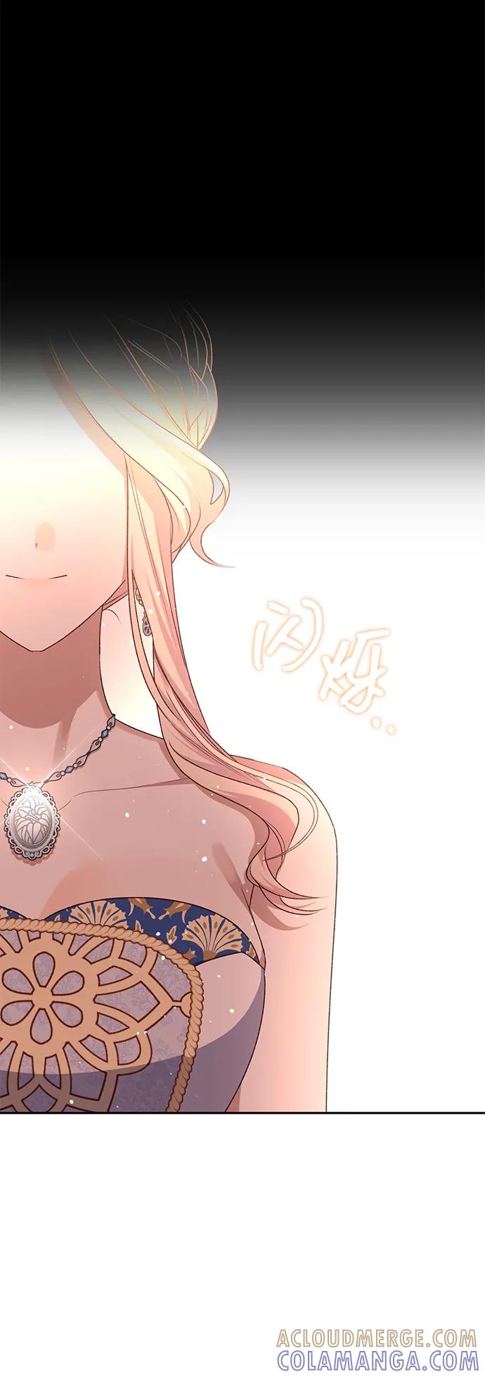 《暴君想要善良地活着》外传 01话 第52页