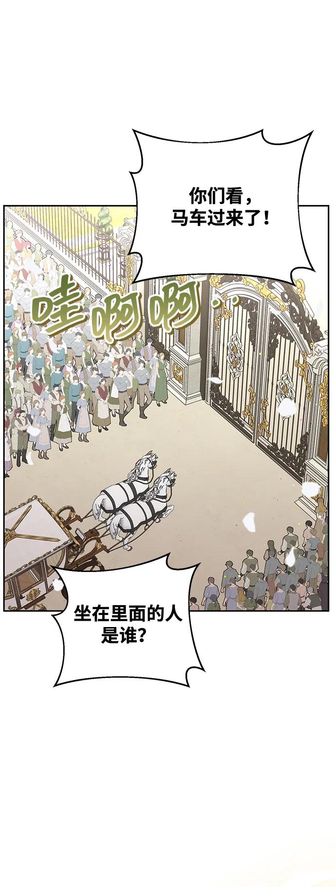 《暴君想要善良地活着》外传 01话 第6页
