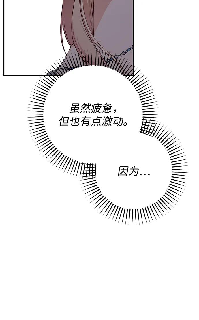 《暴君想要善良地活着》外传 02话 第5页