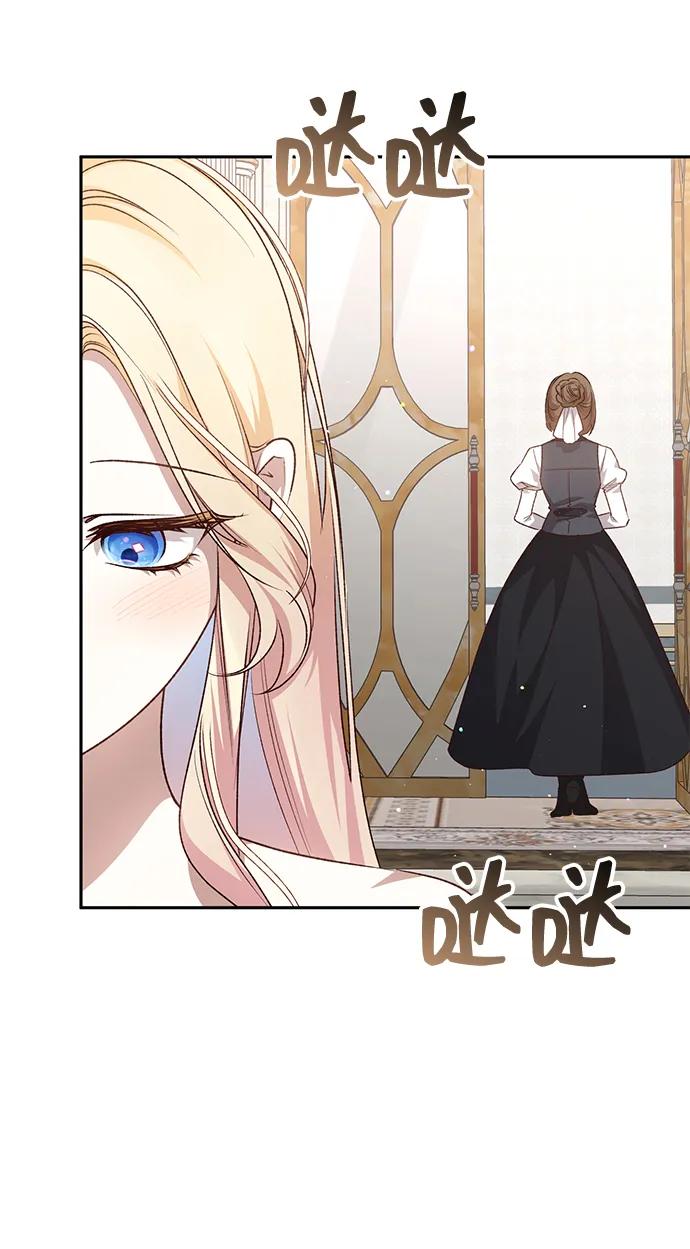 《暴君想要善良地活着》外传 02话 第14页