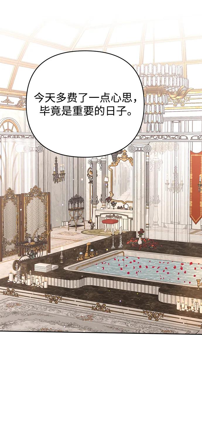 《暴君想要善良地活着》外传 02话 第6页