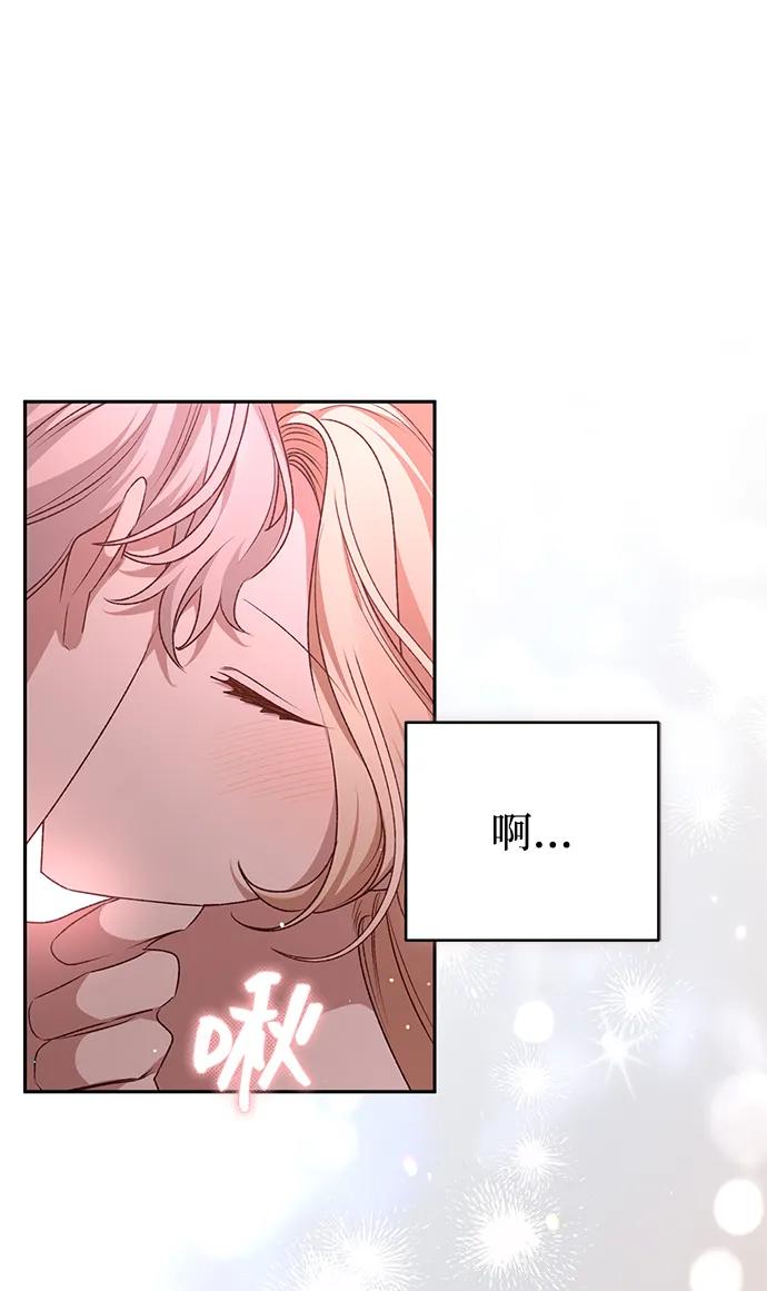 《暴君想要善良地活着》外传 02话 第35页