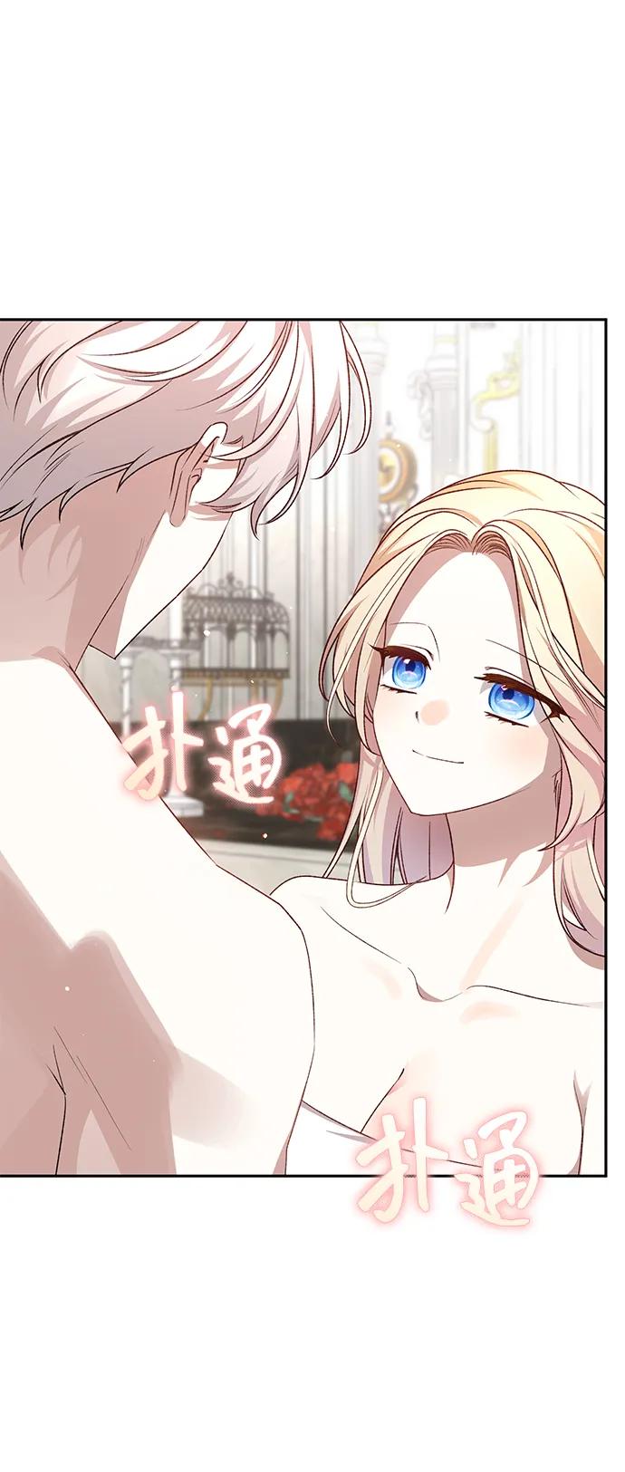 《暴君想要善良地活着》外传 02话 第29页