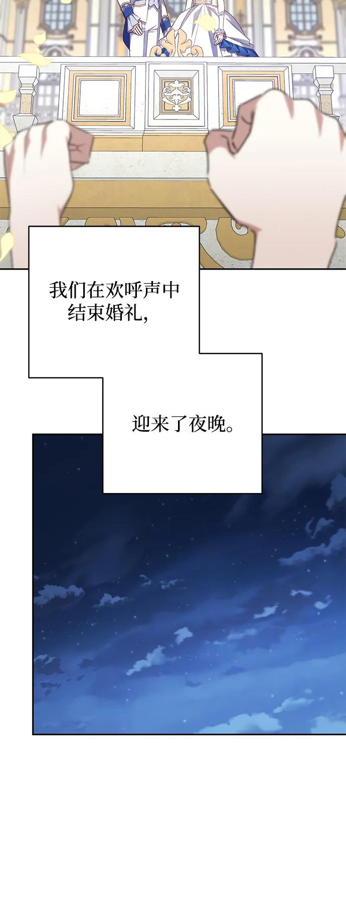 《暴君想要善良地活着》外传 02话 第3页