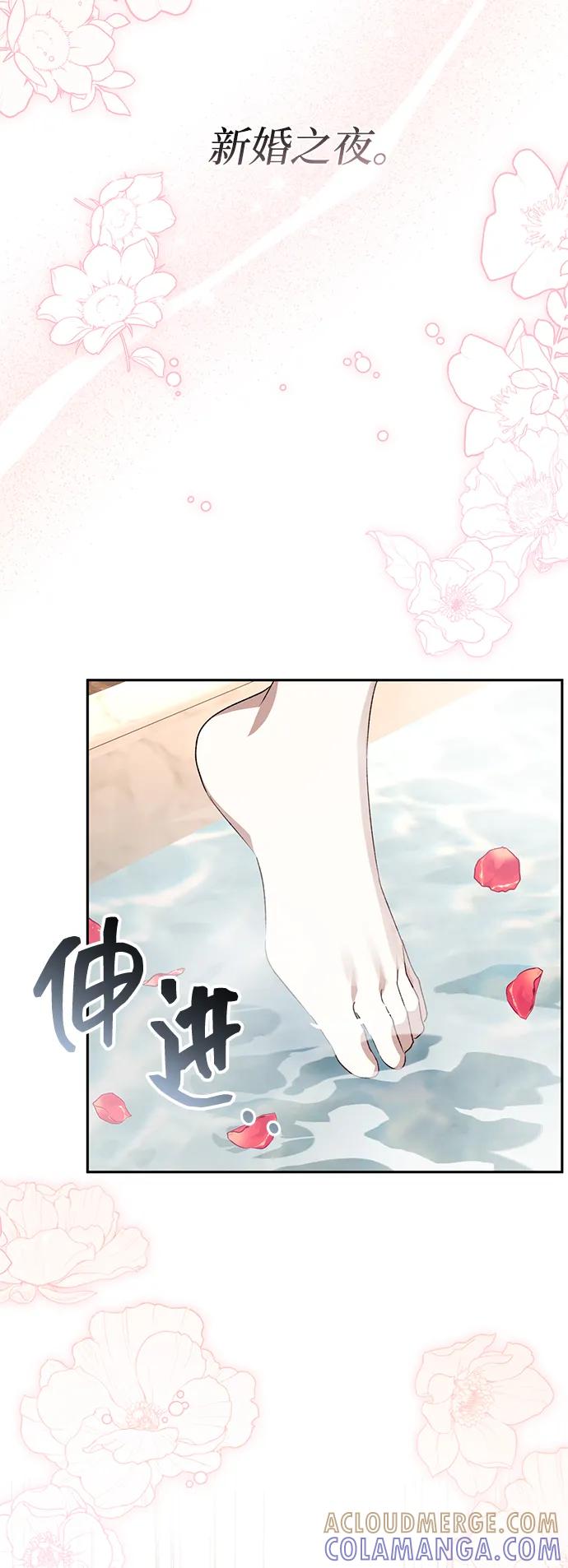 《暴君想要善良地活着》外传 02话 第10页