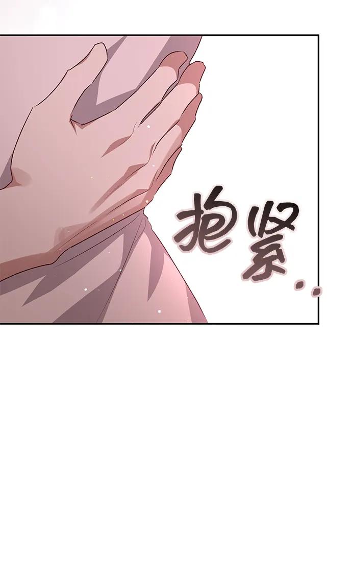 《暴君想要善良地活着》外传 02话 第38页