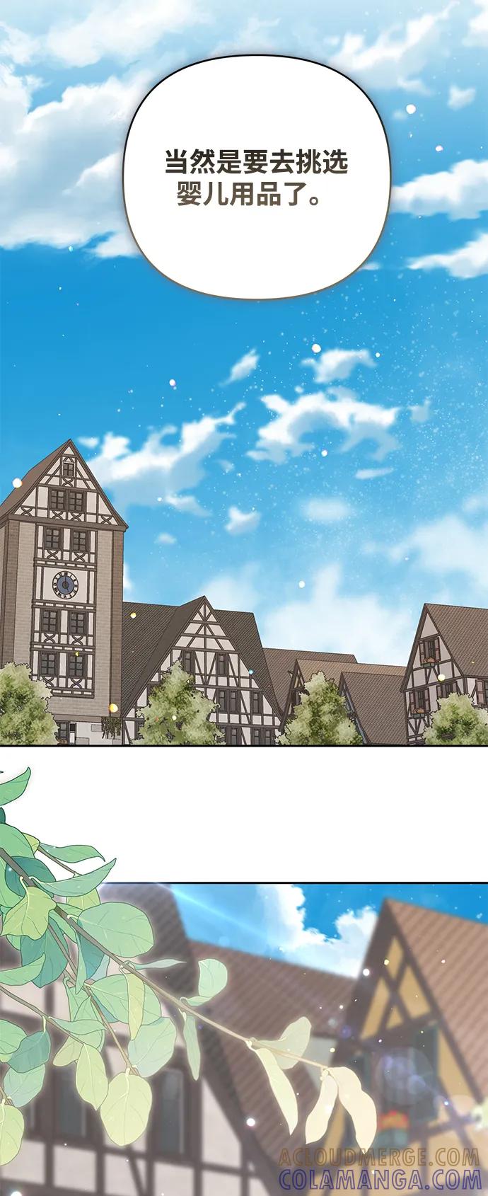 《暴君想要善良地活着》外传 03话 第25页