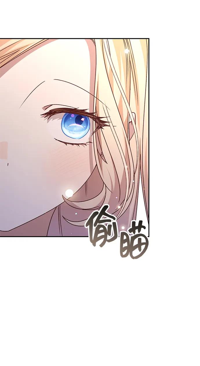 《暴君想要善良地活着》外传 03话 第51页