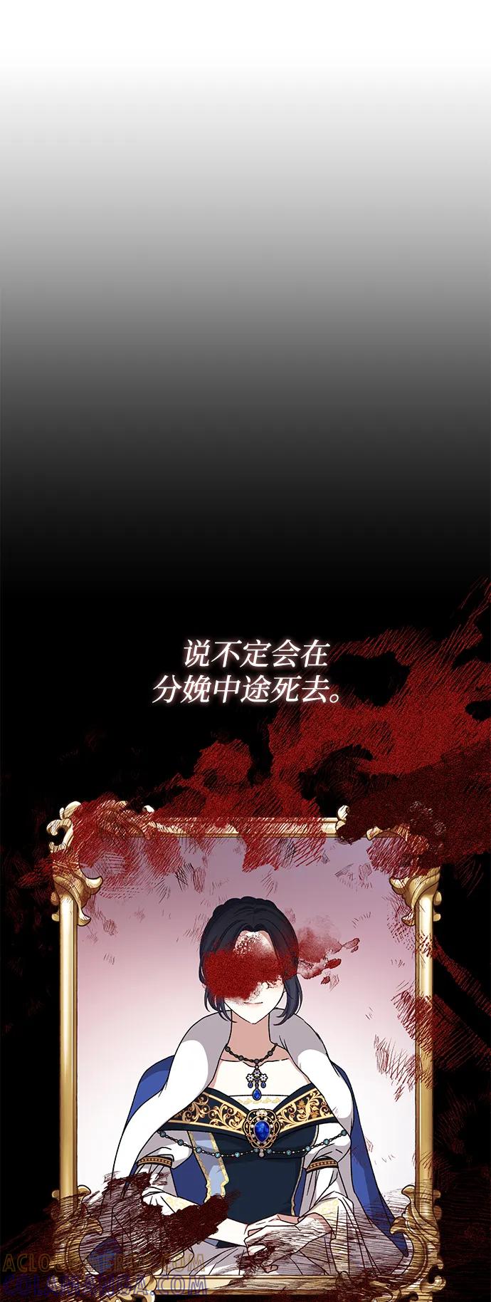 《暴君想要善良地活着》外传 03话 第40页
