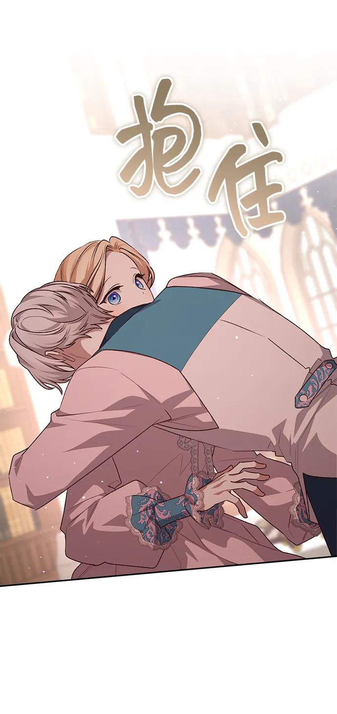 《暴君想要善良地活着》外传 03话 第8页