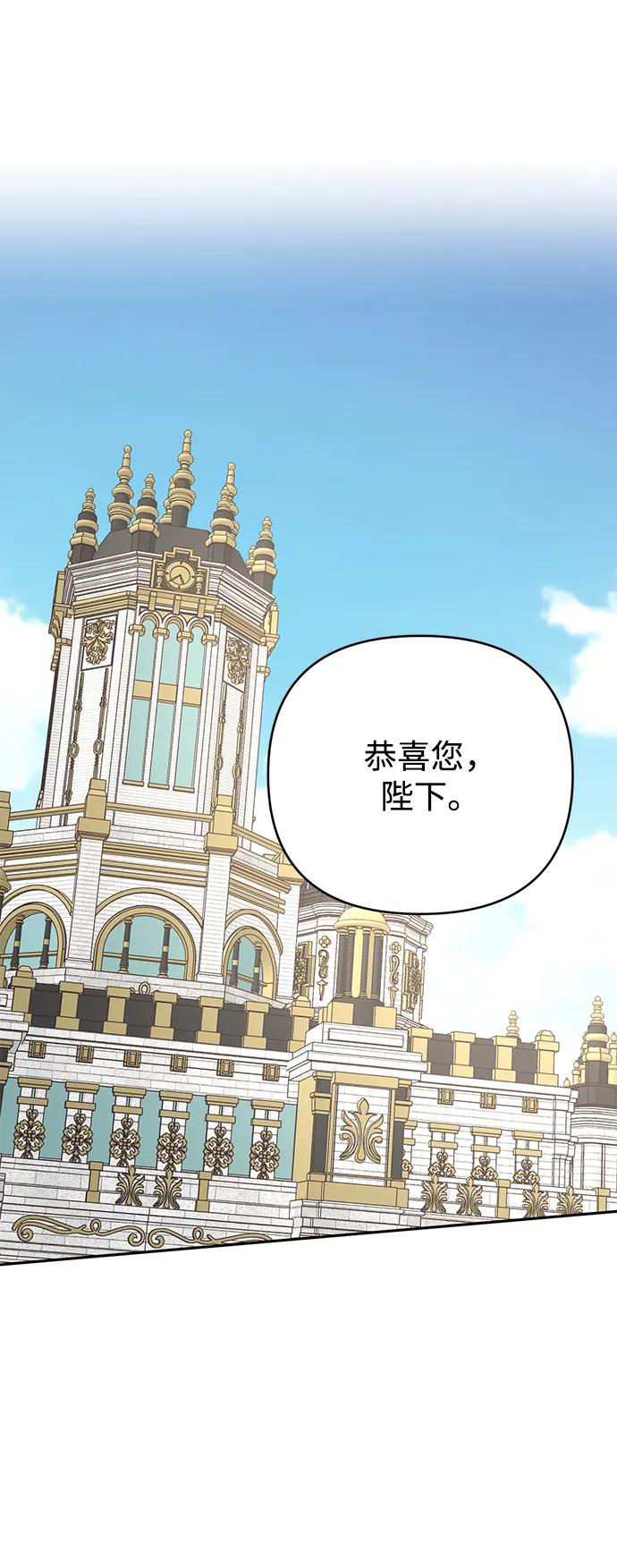 《暴君想要善良地活着》外传 03话 第2页