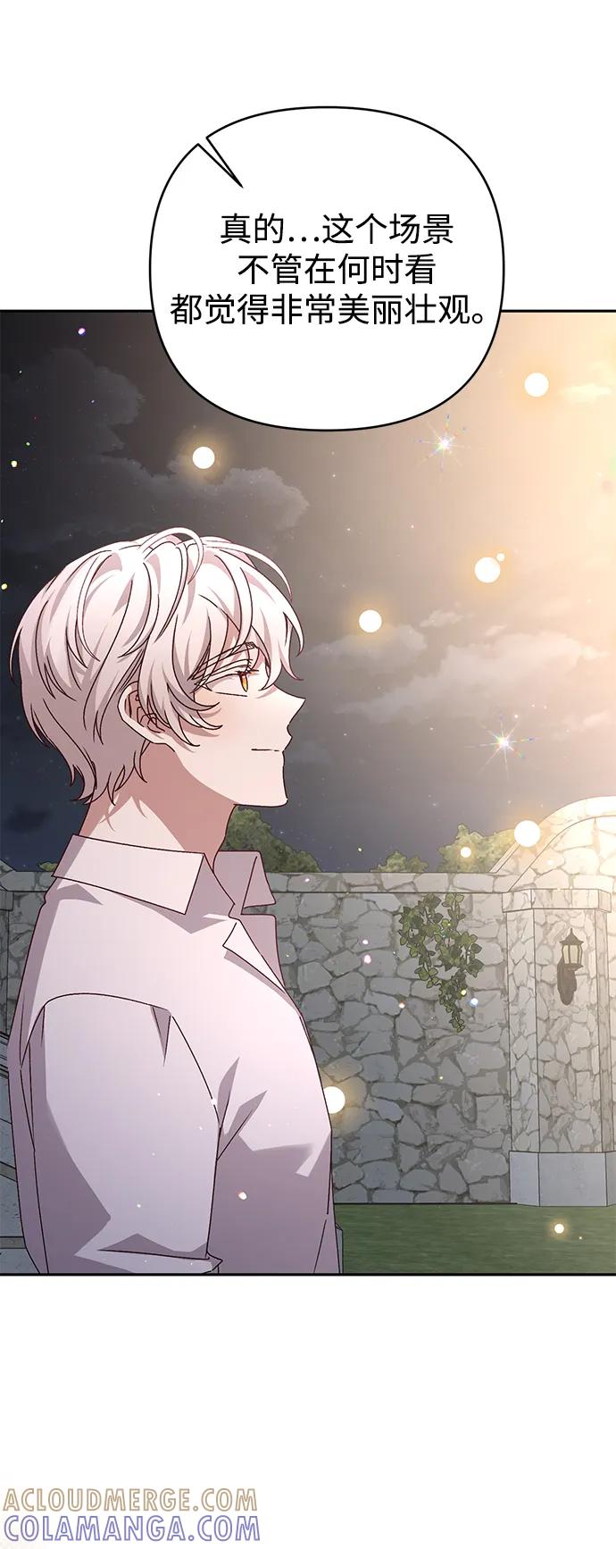 《暴君想要善良地活着》外传 03话 第52页