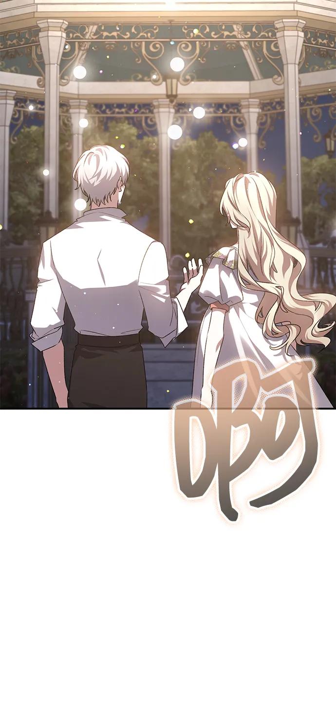 《暴君想要善良地活着》外传 03话 第50页