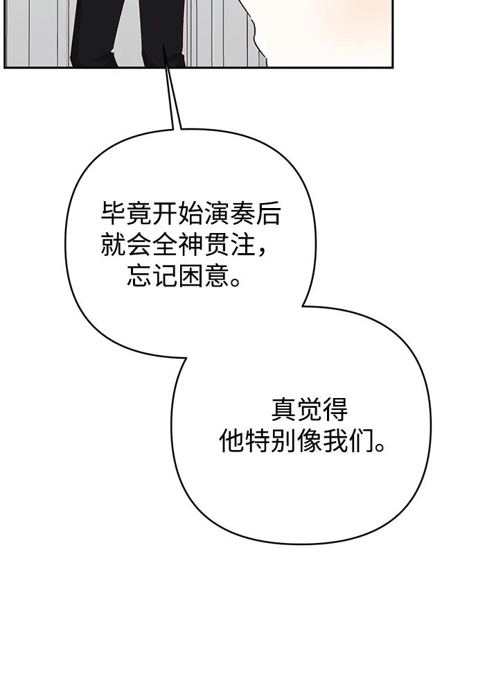 《暴君想要善良地活着》外传 04话 第50页