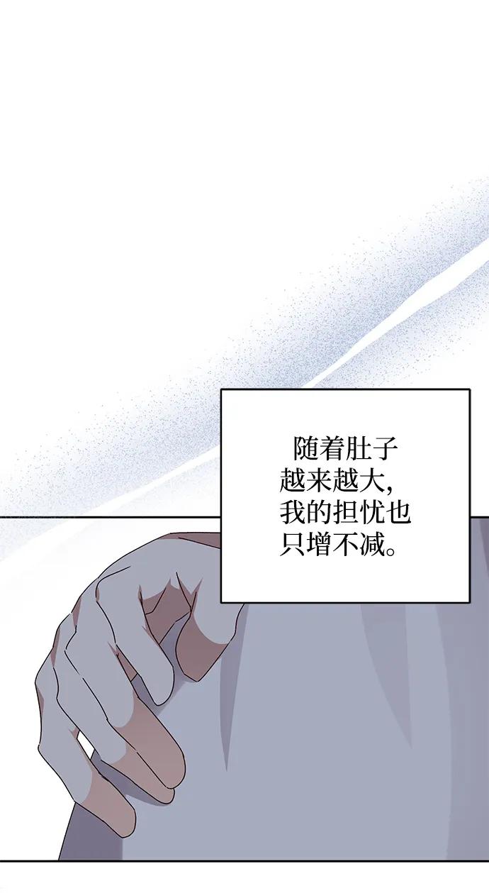 《暴君想要善良地活着》外传 04话 第2页