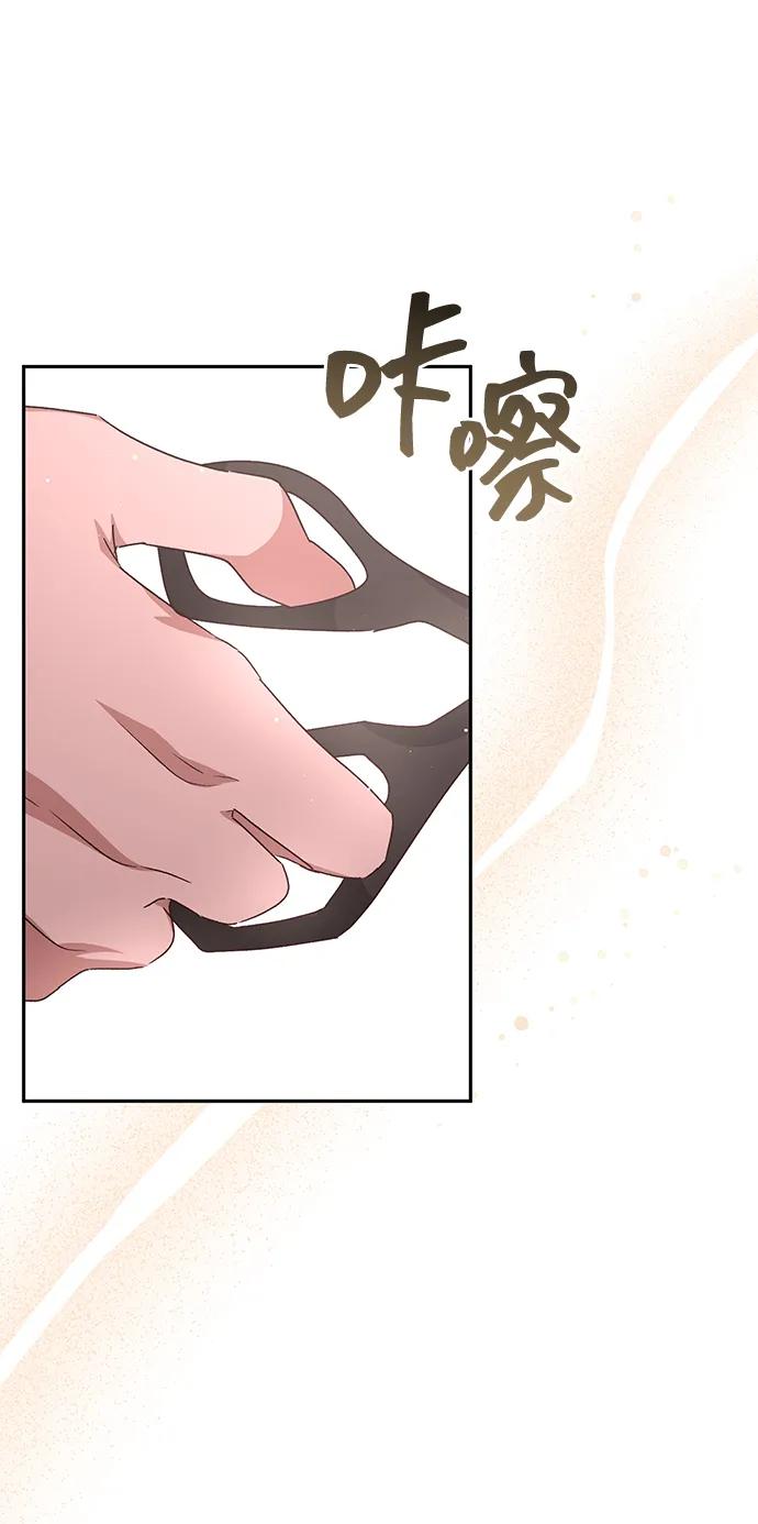 《暴君想要善良地活着》外传 04话 第6页