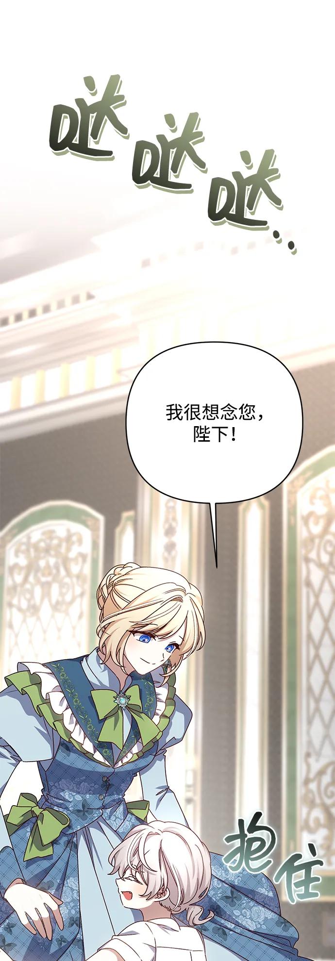 《暴君想要善良地活着》外传 04话 第27页