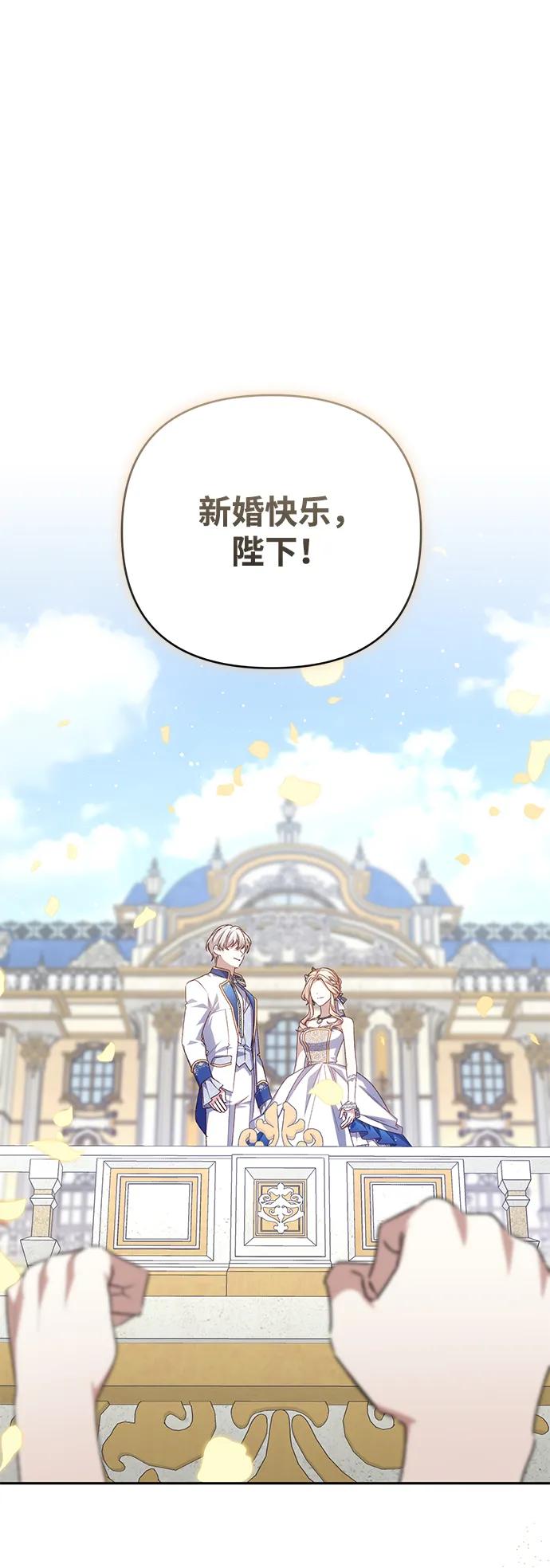 《暴君想要善良地活着》外传 05话 第3页