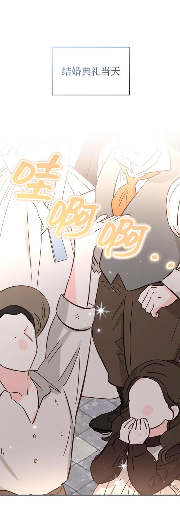《暴君想要善良地活着》外传 05话 第2页