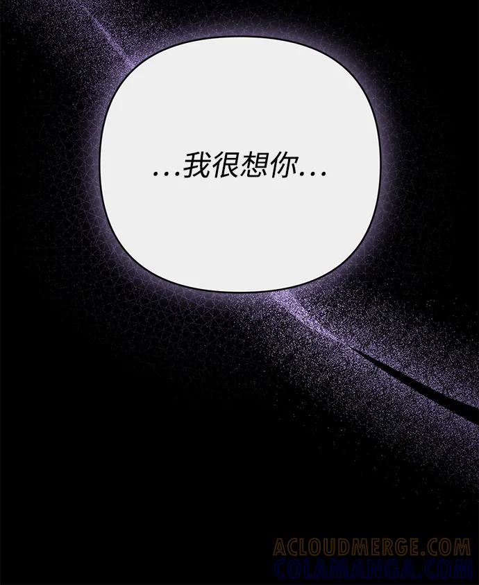 《暴君想要善良地活着》外传 05话 第16页