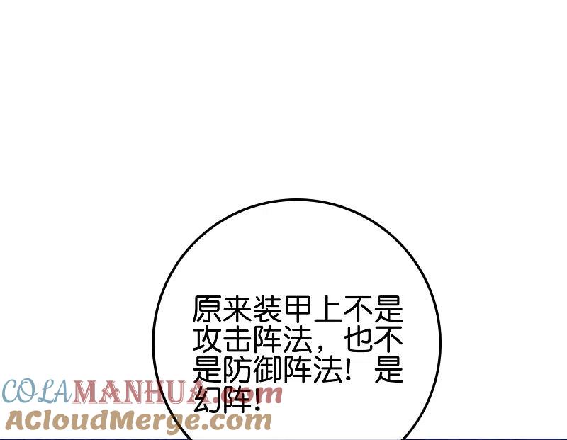 最强仙界朋友圈 第123话 请问你会跳广场舞吗？ 第16页