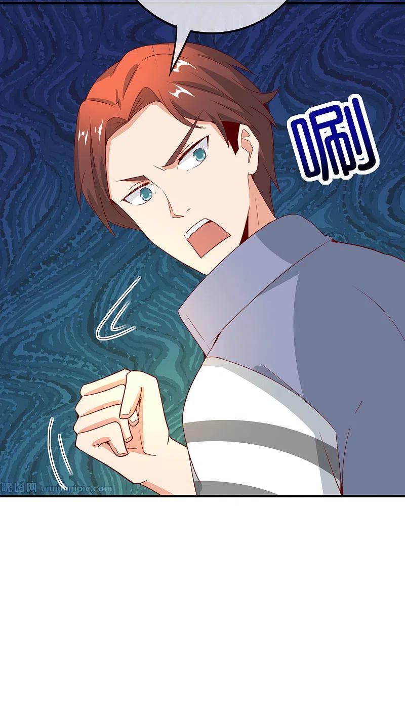 最强仙界朋友圈 第123话 请问你会跳广场舞吗？ 第17页