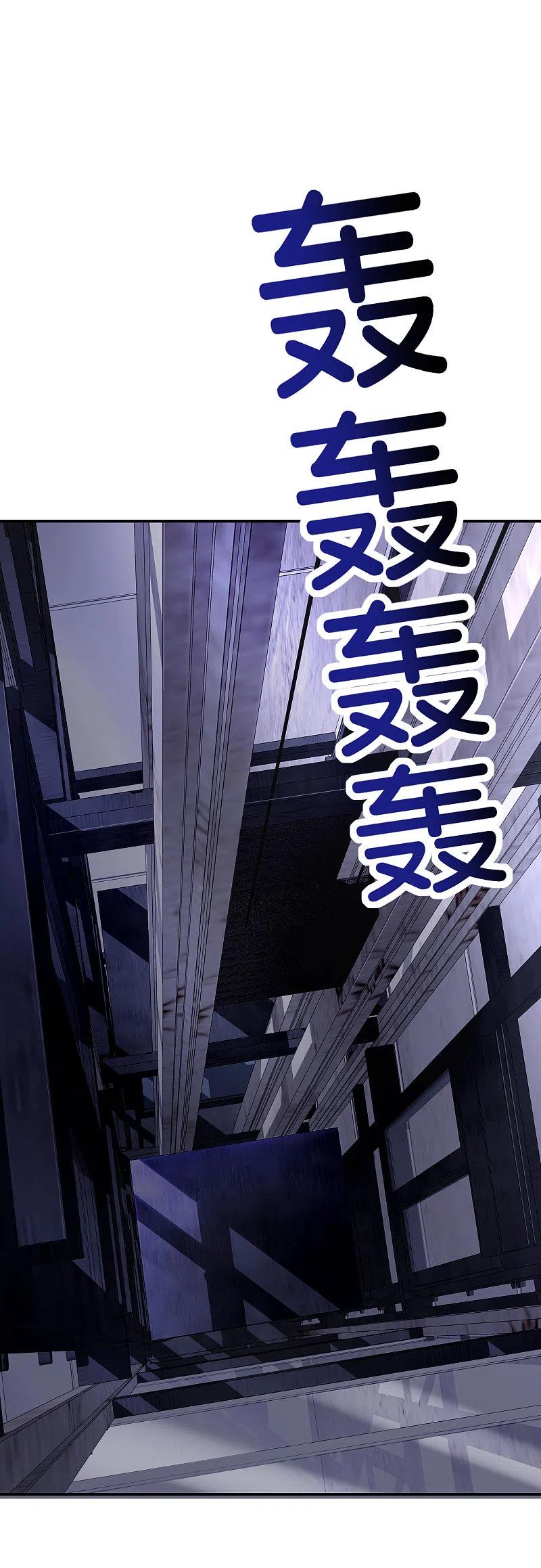 最强仙界朋友圈 第123话 请问你会跳广场舞吗？ 第2页