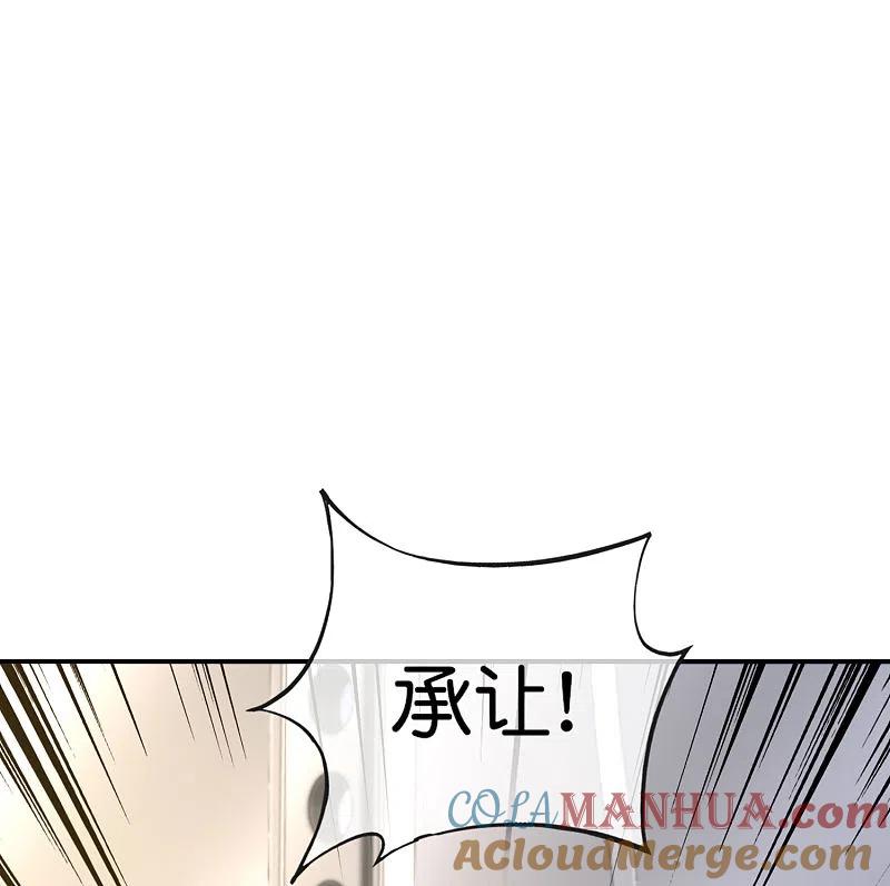 最强仙界朋友圈 第123话 请问你会跳广场舞吗？ 第7页