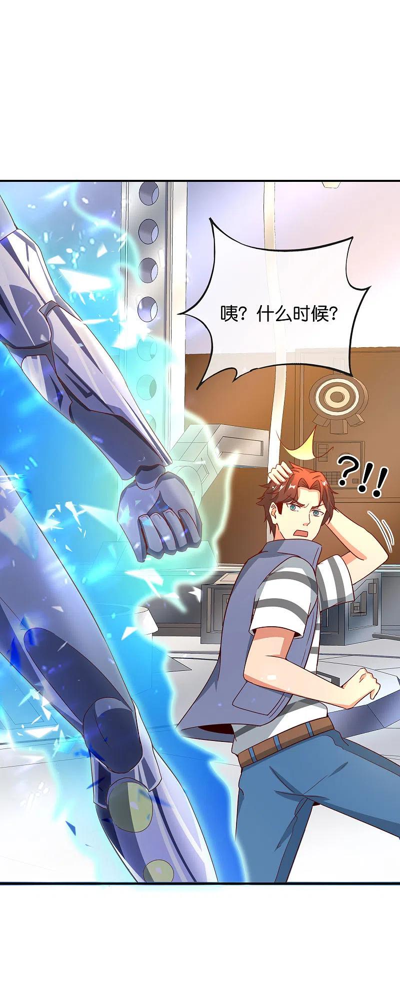 最强仙界朋友圈 第123话 请问你会跳广场舞吗？ 第14页