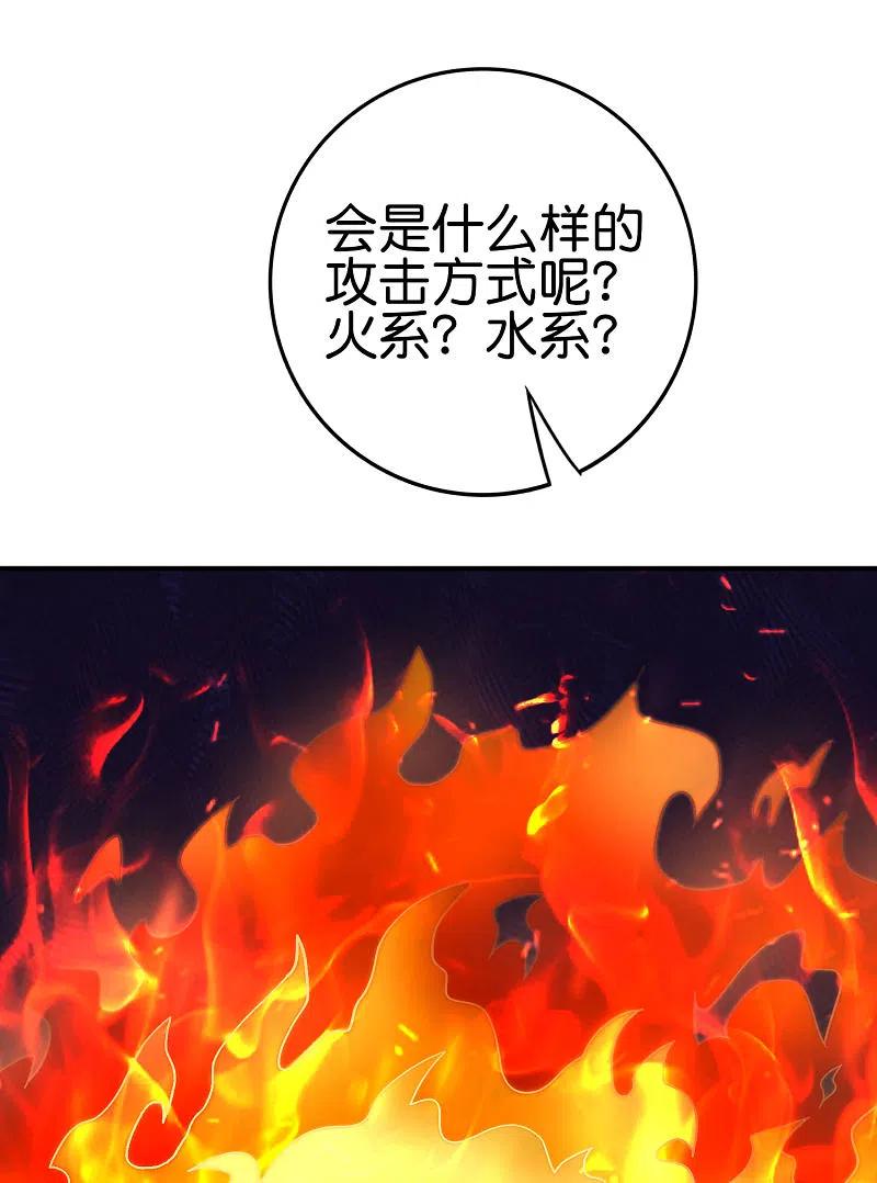 最强仙界朋友圈 第123话 请问你会跳广场舞吗？ 第11页