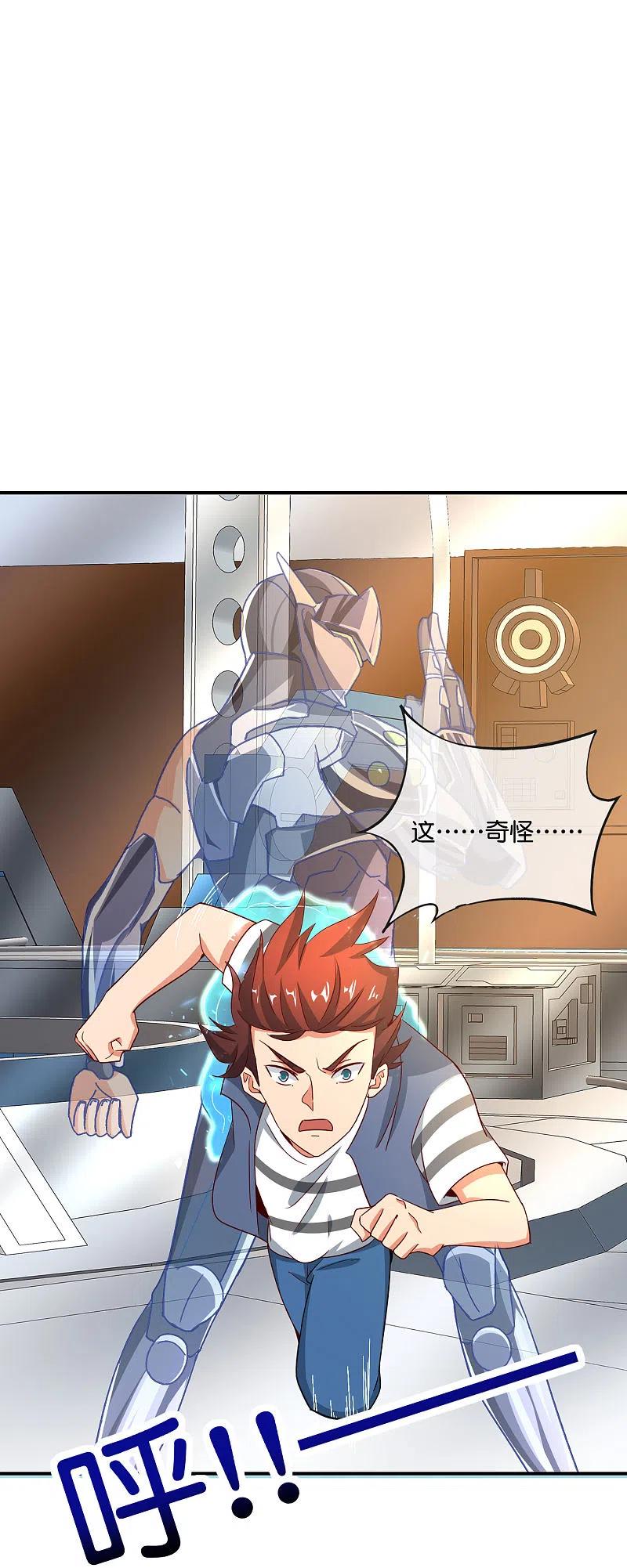 最强仙界朋友圈 第123话 请问你会跳广场舞吗？ 第15页