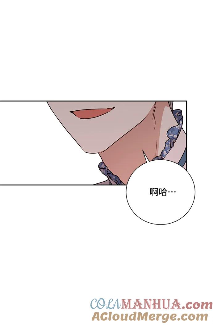 《暴君想要善良地活着》第12话 第7页