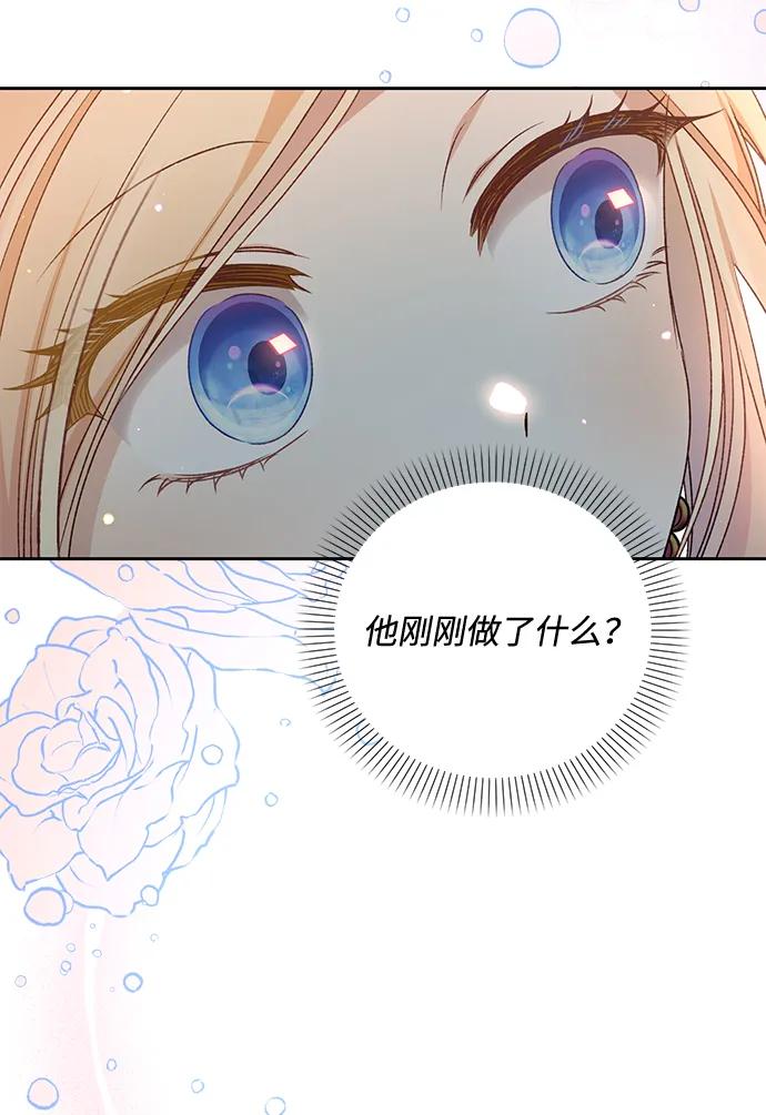 《暴君想要善良地活着》第12话 第66页