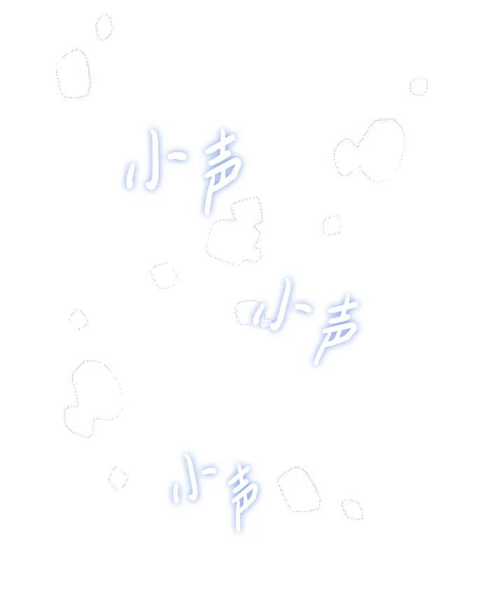 《暴君想要善良地活着》第12话 第87页