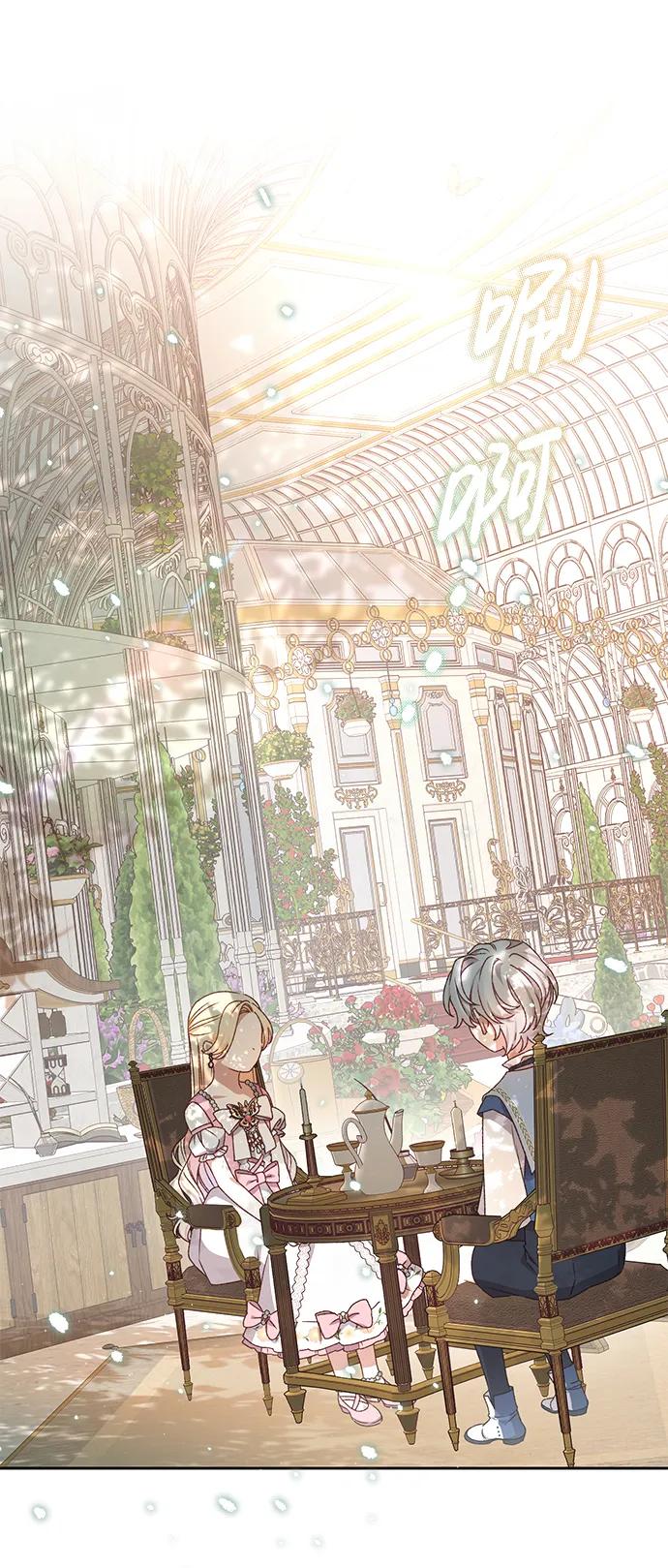 《暴君想要善良地活着》第12话 第27页