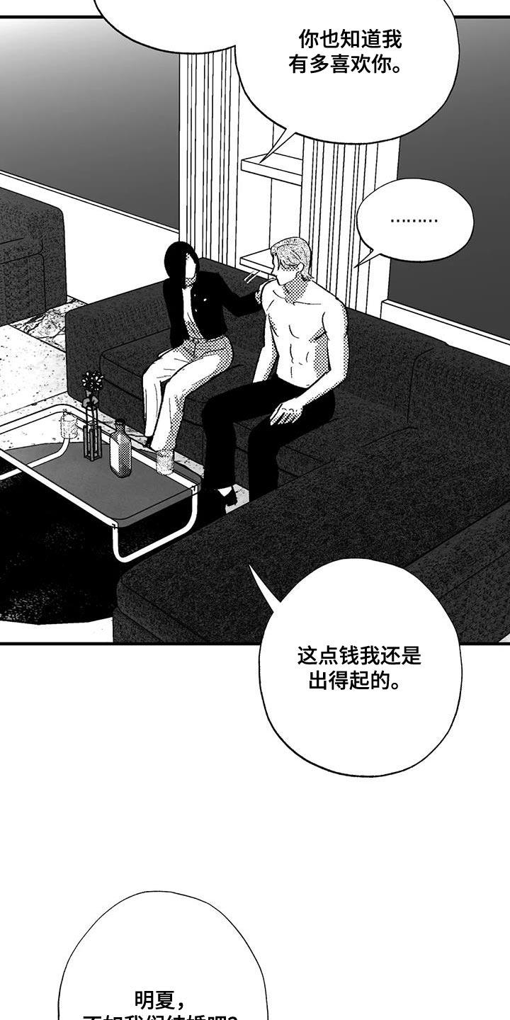 《绯色长夜》第132章：未来的事 第18页