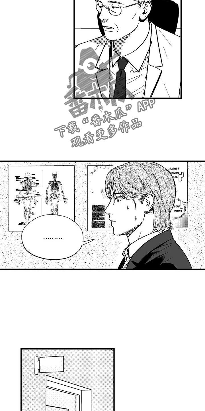 《绯色长夜》第132章：未来的事 第4页