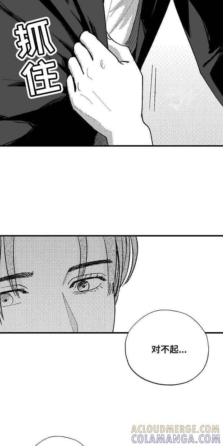 《绯色长夜》第132章：未来的事 第9页