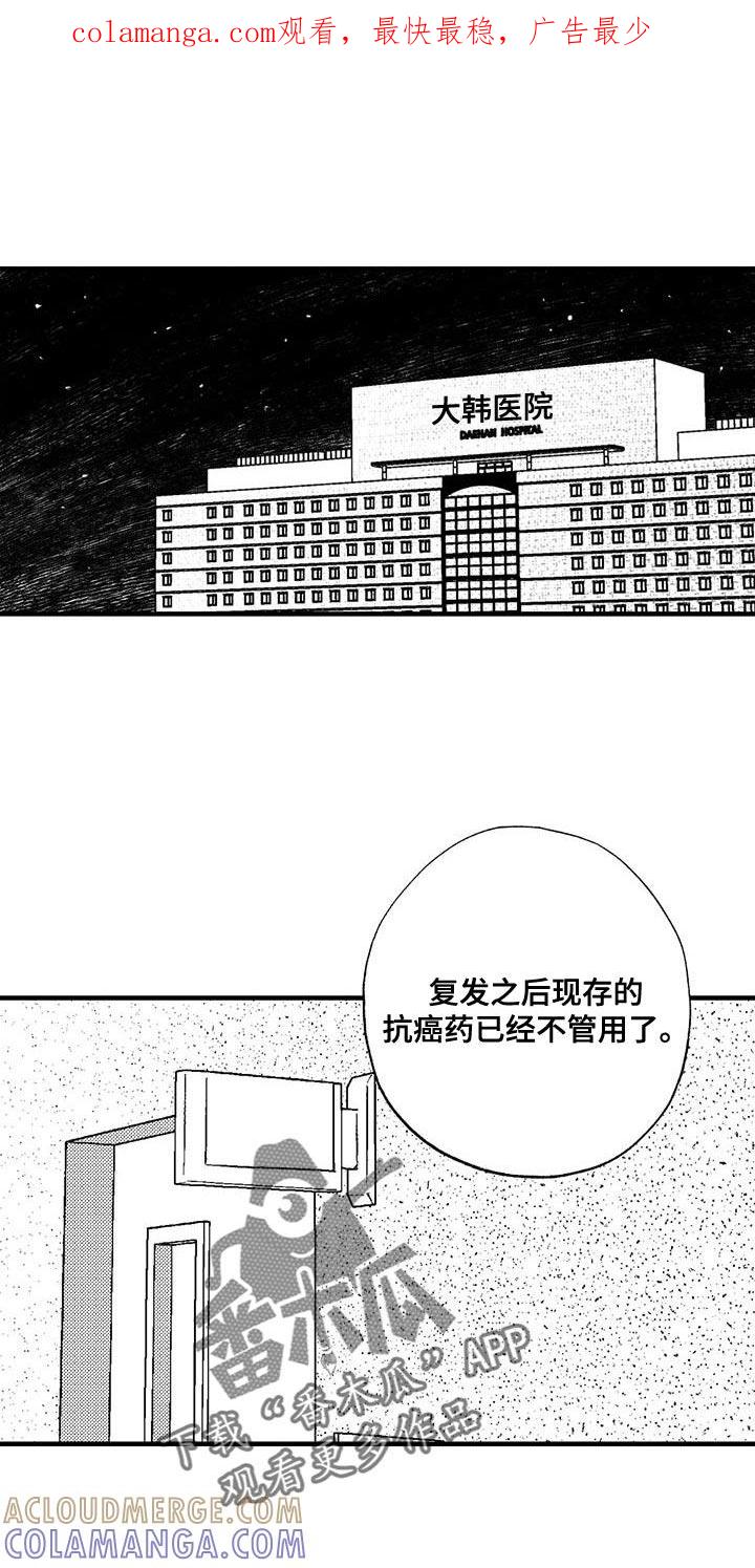 《绯色长夜》第132章：未来的事 第1页