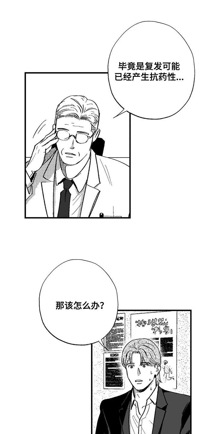 《绯色长夜》第132章：未来的事 第2页