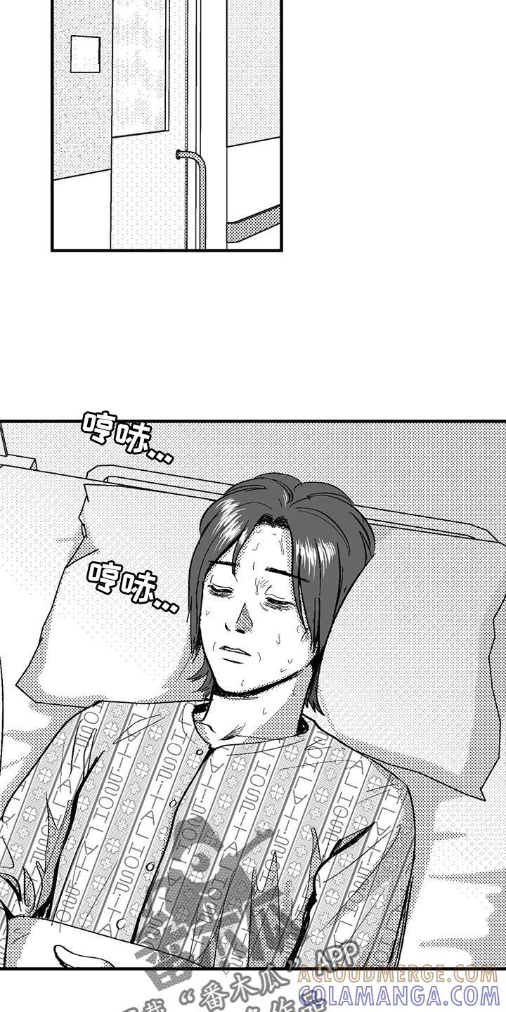 《绯色长夜》第132章：未来的事 第5页